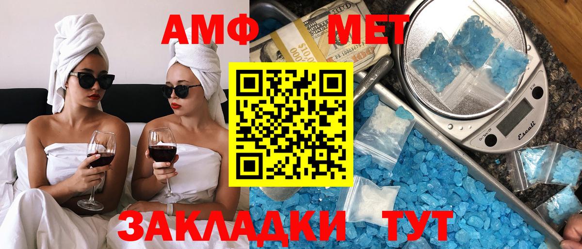 Amphetamine 98% Гатчина