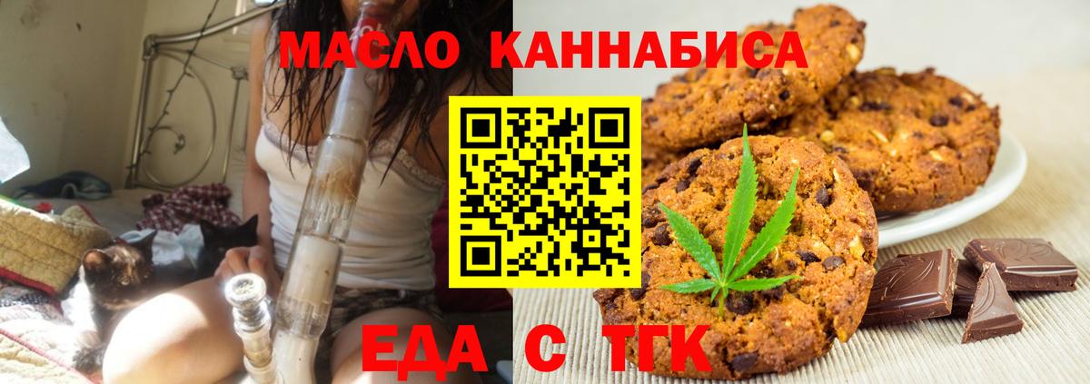Печенье с ТГК конопля  Вход с VPN  Гатчина 