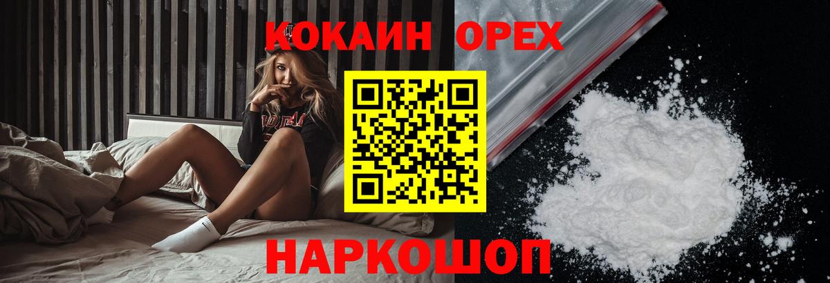 КОКАИН  КОКАИН 97%  Гатчина  Вход с VPN  Кокаин 97% 