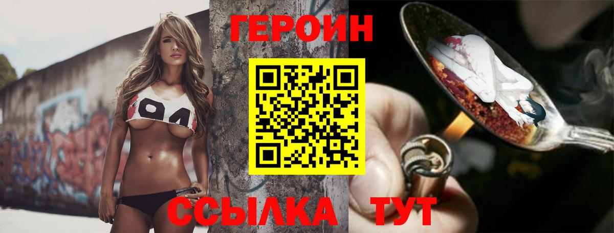 ГЕРОИН VHQ  Вход с VPN  Гатчина 