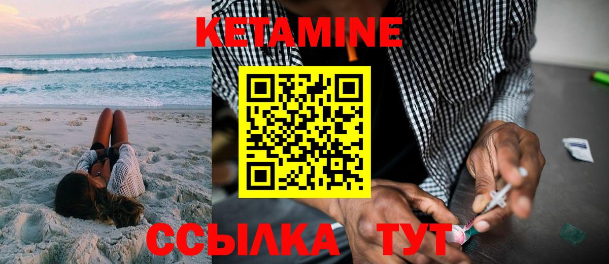 Гатчина  КЕТАМИН VHQ  Вход с VPN 