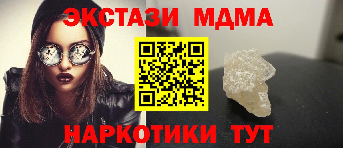 Гатчина  MDMA  Вход с VPN  МДМА молли  MDMA кристаллы 