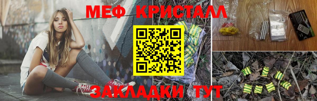 Мефедрон мяу мяу  Мефедрон 4 MMC  Вход с VPN  Гатчина 