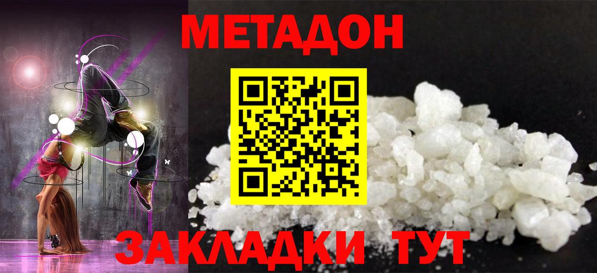 Гатчина  МЕТАДОН мёд  Вход с VPN 