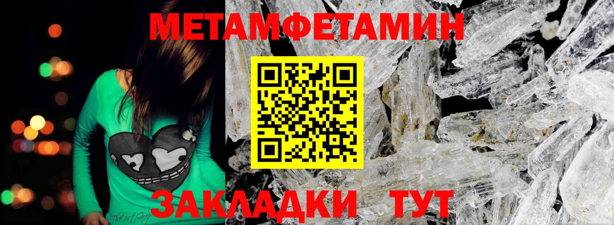 Метамфетамин Декстрометамфетамин 99.9% Гатчина